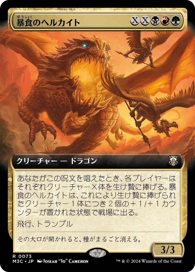 M3C】ジャンドカラーのドラゴン2体！｜Zirilan