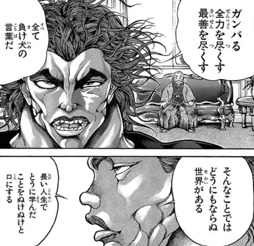 完結】範馬刃牙（少年チャンピオン・コミックス） - マンガ