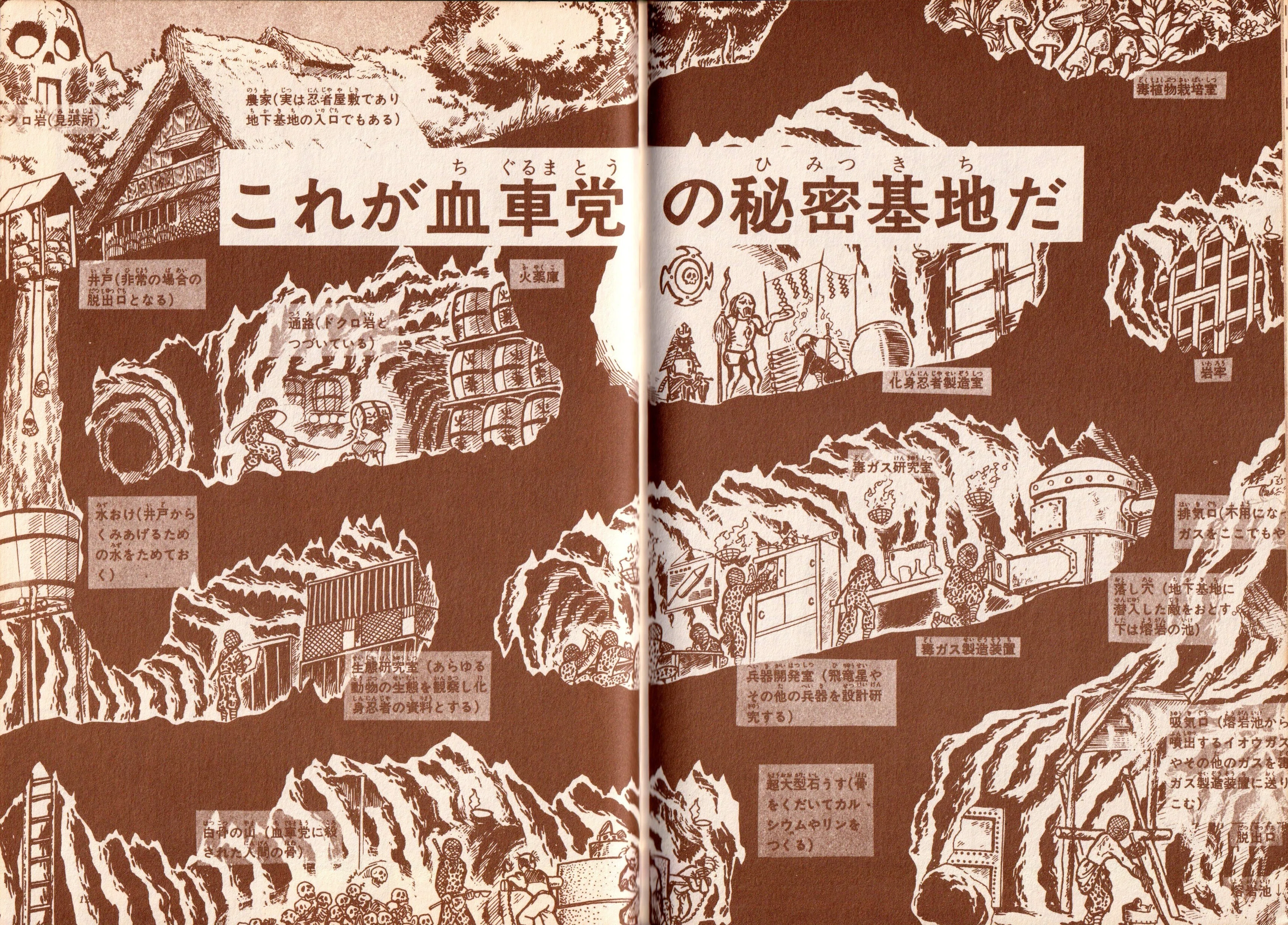 秘密きち探訪】血車党基地にお邪魔しました!|メニホビ 秘密きち探訪】血車党基地にお邪魔しました!|メニホビ