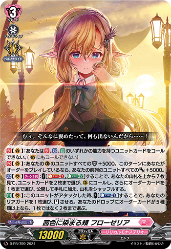 ヴァンガードデッキ解説】お前もバニラビートを握らないか ヴァンガードデッキ解説】お前もバニラビートを握らないか
