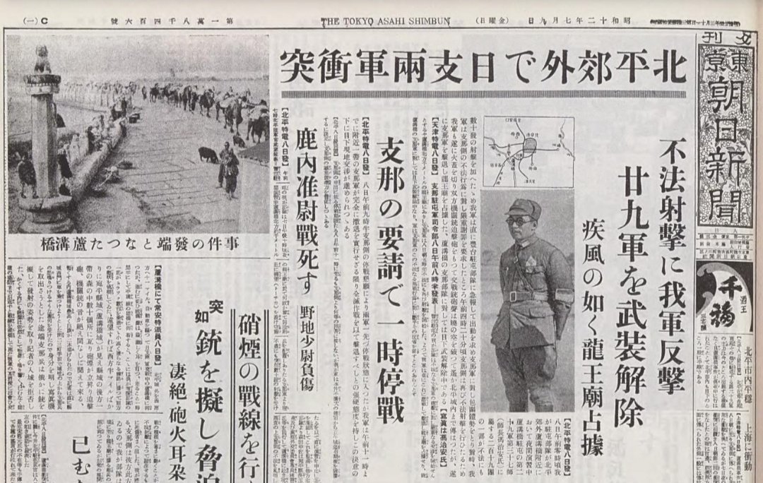 戦時中の朝日新聞 （昭和16年〜19年） 戦時中の朝日新聞 （昭和16年〜19年） 戦時中の朝日新聞 （