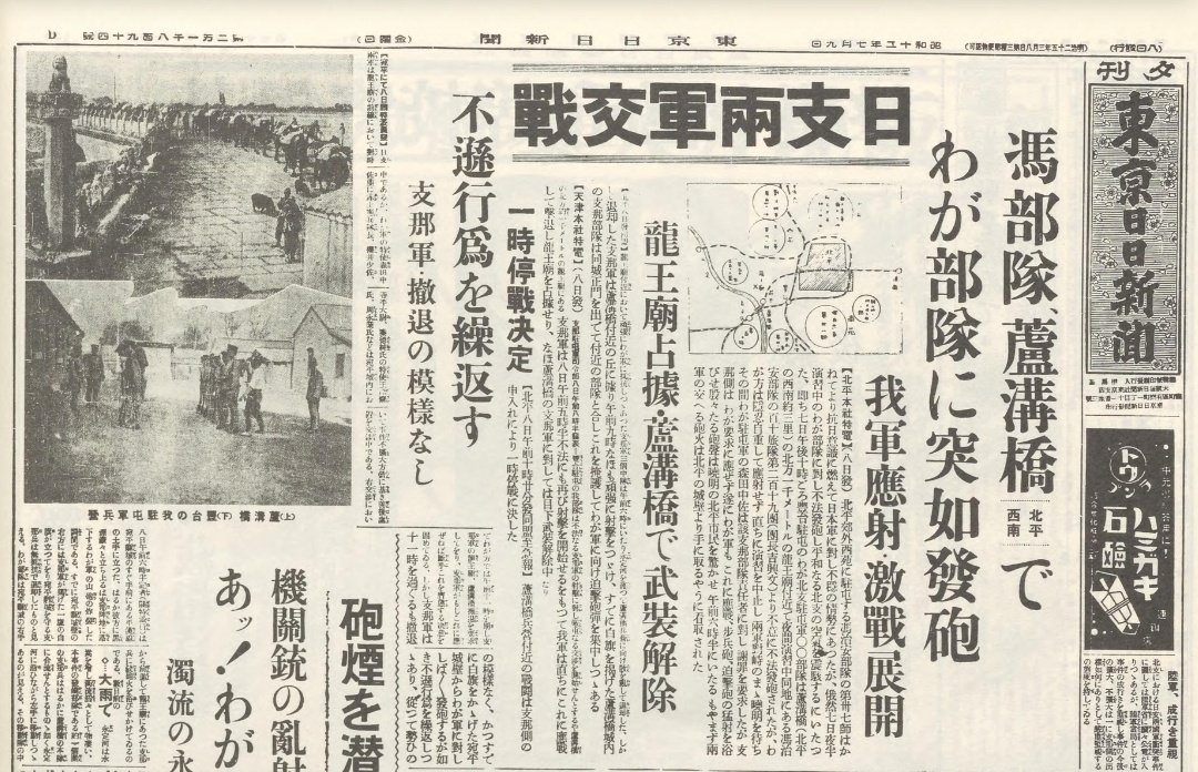 戦時中•戦後の毎日新聞 （昭和18年〜26年） 戦時中•戦後の毎日新聞 （昭和18年〜26年） 戦時中•