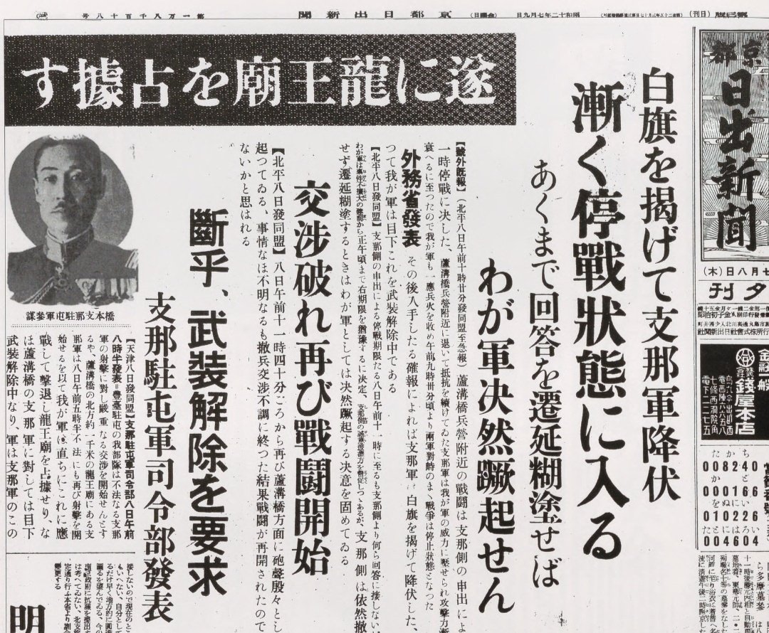 戦時中の朝日新聞 （昭和16年〜19年） 戦時中の朝日新聞 （昭和16年〜19年） 戦時中の朝日新聞 （