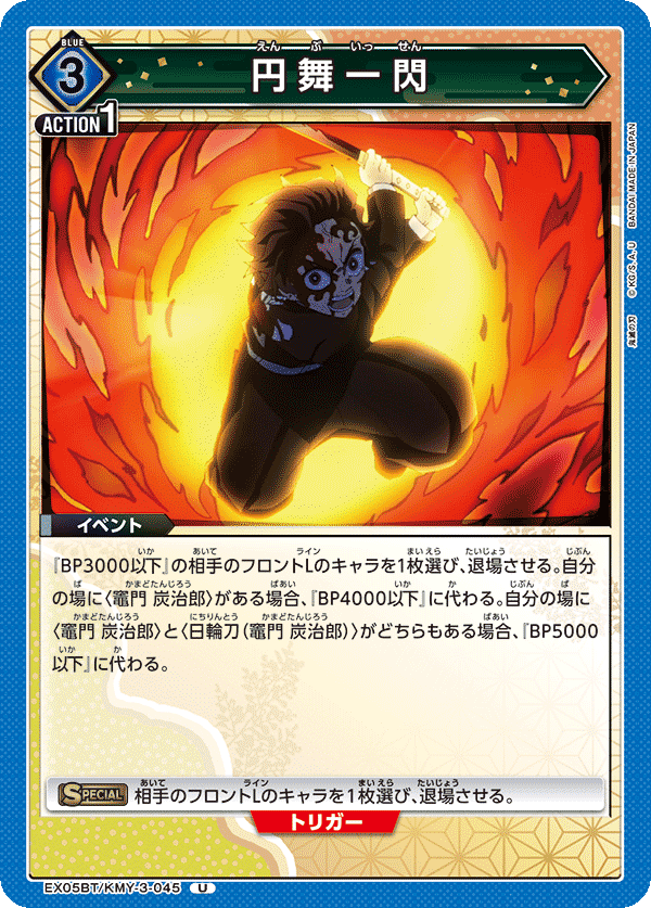 ユニオンアリーナ】青鬼滅の刃 竈門兄妹&恋柱デッキ考察|ドゥップヤ ユニオンアリーナ】青鬼滅の刃 竈門兄妹&恋柱デッキ考察|ドゥップヤ