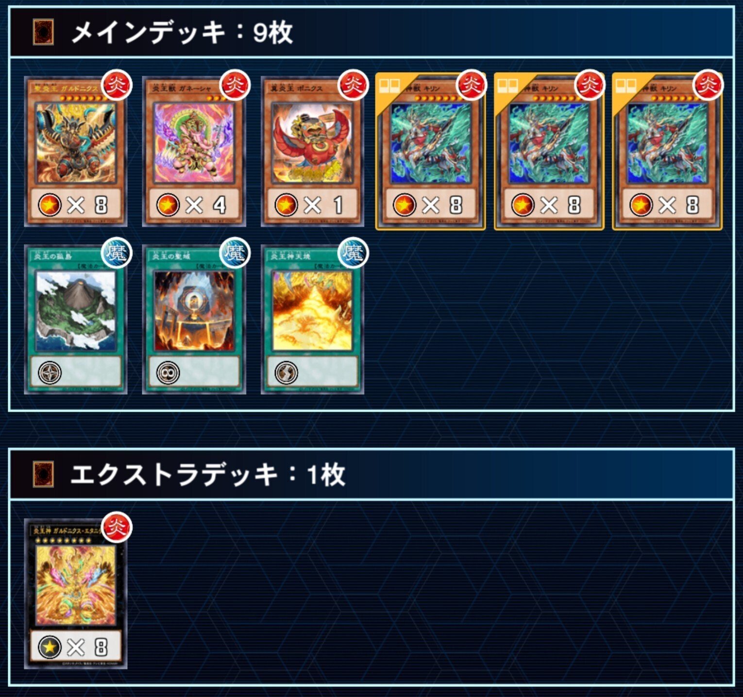 Bling-Burn-Burn-Born【炎王】|やまきゃ Bling-Burn-Burn-Born【炎王】|やまきゃ