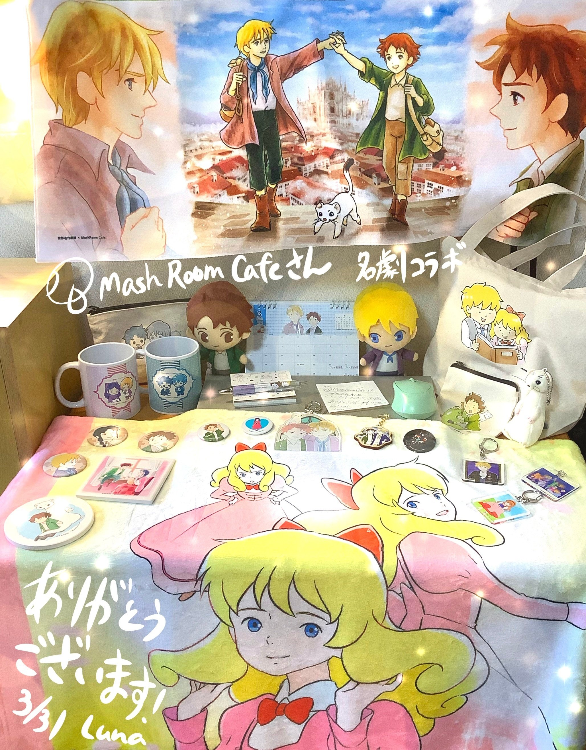 MashRoomCafe×世界名作劇場コラボ企画を振り返る｜Luna