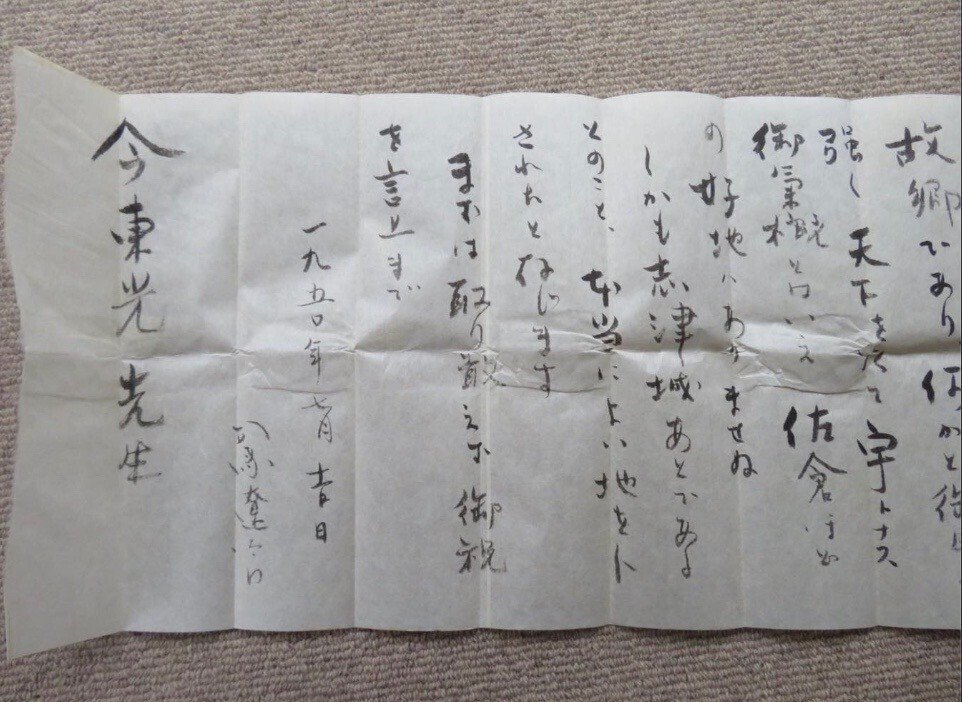 ※入手困難※　今春聴（今東光）　昭和十二年　【 僧兵 】　政経書院 入手困難※ 直木賞作家 今春聴（今東光） 昭和十二年 【 僧兵