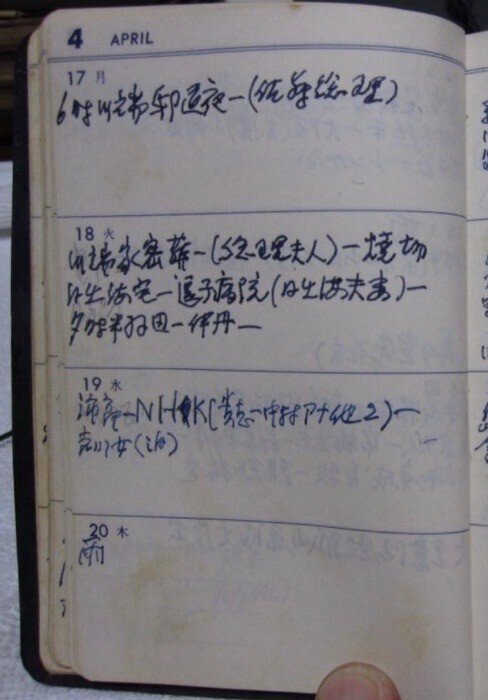 小説家　僧侶　今東光　書まくり　肉筆　折れシミあり　中尊寺 文壇史発掘】「昭和の怪物」今東光が残した未公開書簡が語る川端