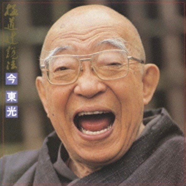 小説家　僧侶　今東光　書まくり　肉筆　折れシミあり　中尊寺 文壇史発掘】「昭和の怪物」今東光が残した未公開書簡が語る川端