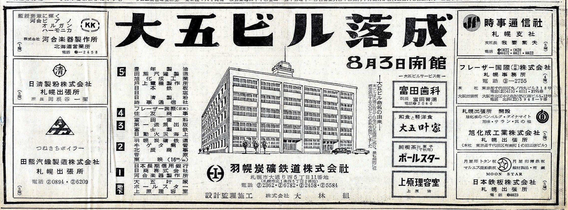 超希少 雄別炭礦株式会社 千株券 続報】江別の謎の蒸気機関車、市内の別の場所へ移動！わずかな