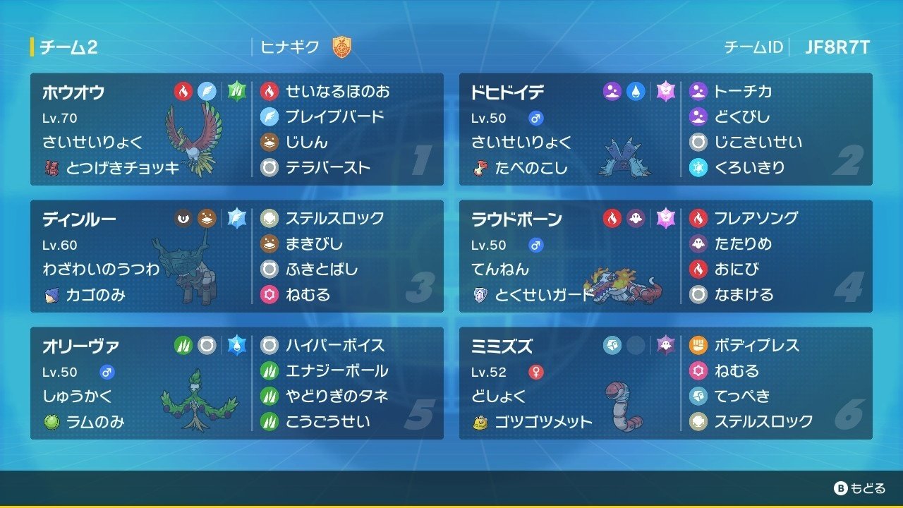 ポケモンSV】最終391位 ホウオウ in 紅莉栖🔥 S18シングル R2010