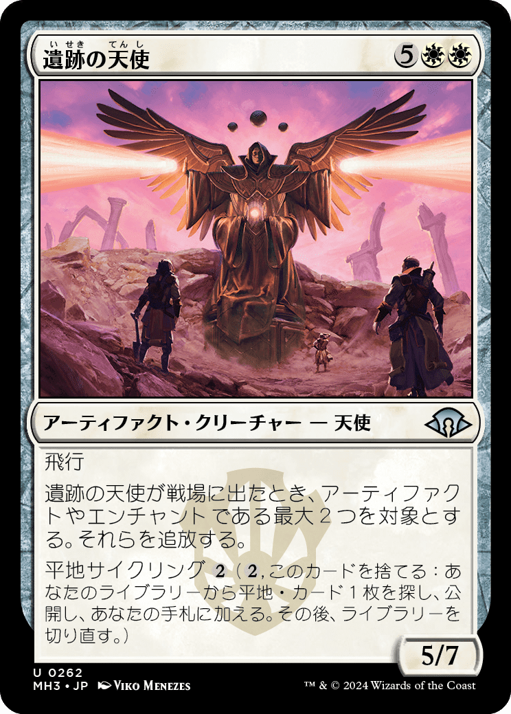 モダンホライゾン3 黄泉帰る悪夢 ボーダーレス版 foil｜skcoom