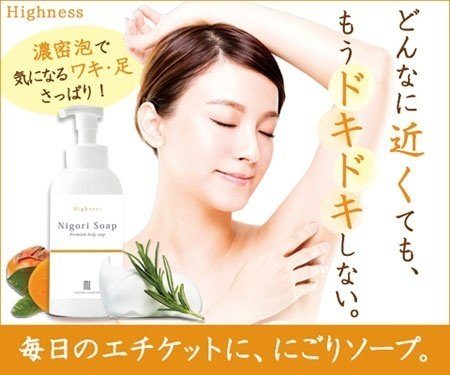 新品未開封】 ハイネス にごりソープ ボディソープ 3個セット にごり