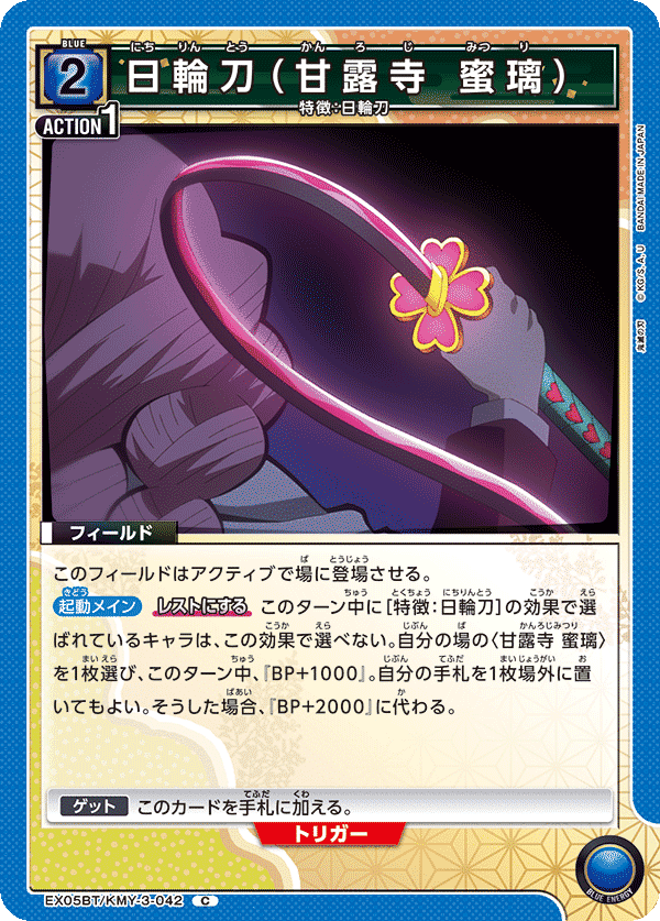 ユニオンアリーナ】青鬼滅の刃 竈門兄妹&恋柱デッキ考察|ドゥップヤ ユニオンアリーナ】青鬼滅の刃 竈門兄妹&恋柱デッキ考察|ドゥップヤ