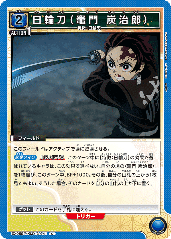 ユニオンアリーナ】青鬼滅の刃 竈門兄妹&恋柱デッキ考察|ドゥップヤ ユニオンアリーナ】青鬼滅の刃 竈門兄妹&恋柱デッキ考察|ドゥップヤ
