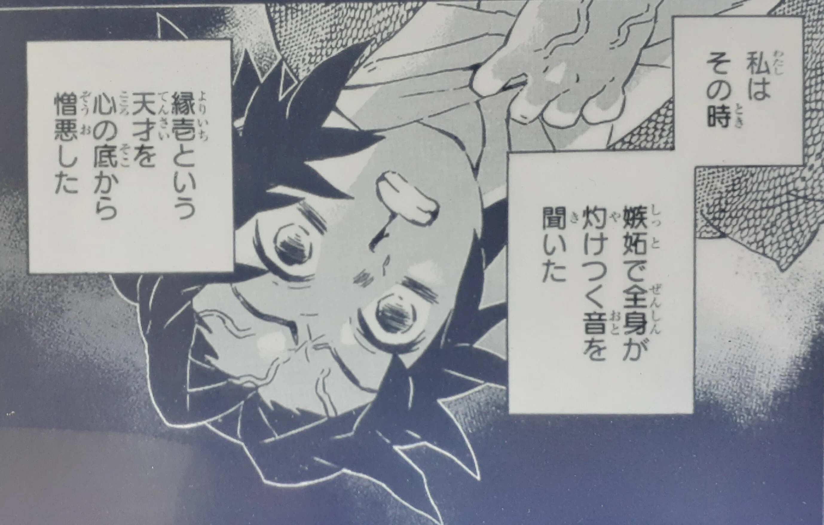 鬼滅の刃」キャラ語り】継国巌勝はなぜ鬼になったのか、なぜ物事の認知