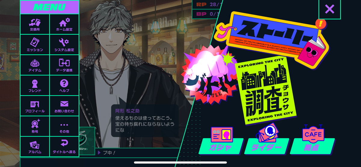 ライドカメンズをプレイして分かったことをまとめた記事｜オギユカ