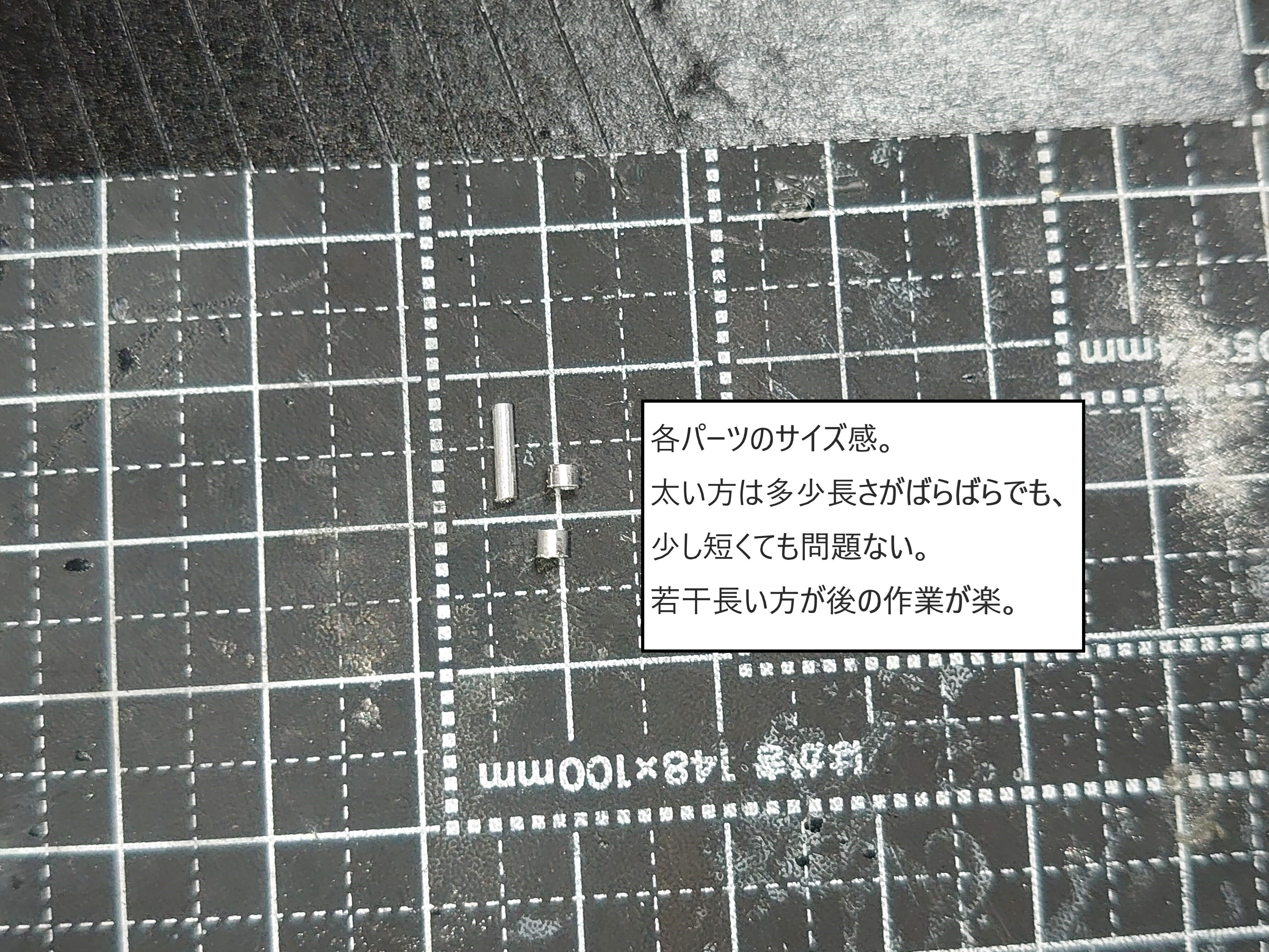 カシメ関節の補修(カシメ交換)|深波 月夜 カシメ関節の補修(カシメ交換)|深波 月夜