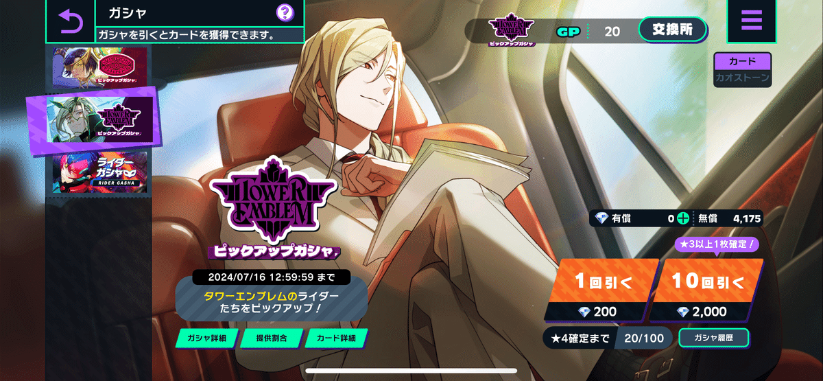 【送料込】 ライドカメンズをプレイして分かったことをまとめた記事｜オギユカ ピンズ・ピンバッジ・缶バッジ