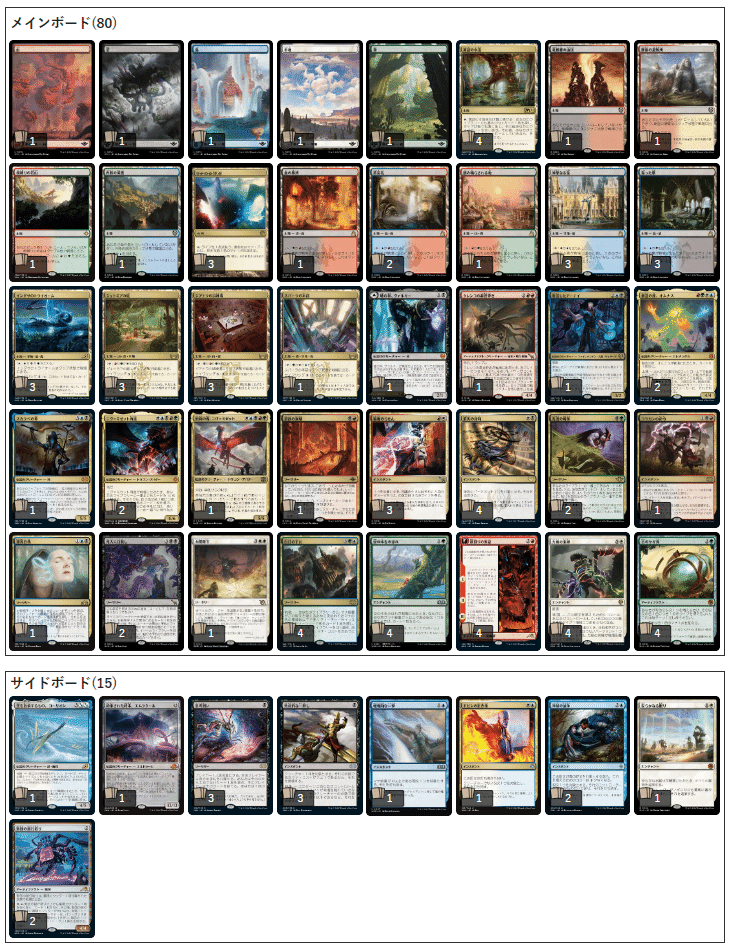 MTGパイオニア「5Cニヴミゼット 」デッキサイドボード