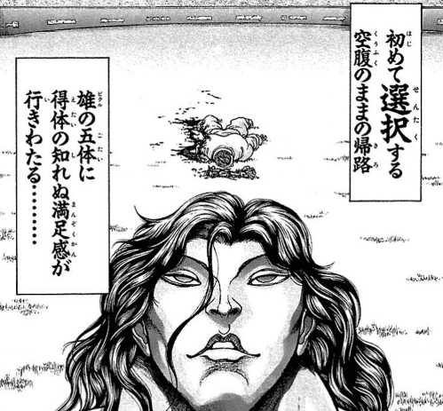 バキシリーズが6月4日まで無料なので一気に読んでしまおうと思い