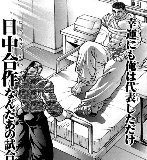 バキシリーズが6月4日まで無料なので一気に読んでしまおうと思い