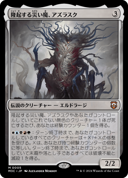 リップル・Foil】(050)□拡張アート□《バロウゴイフ/Barrowgoyf