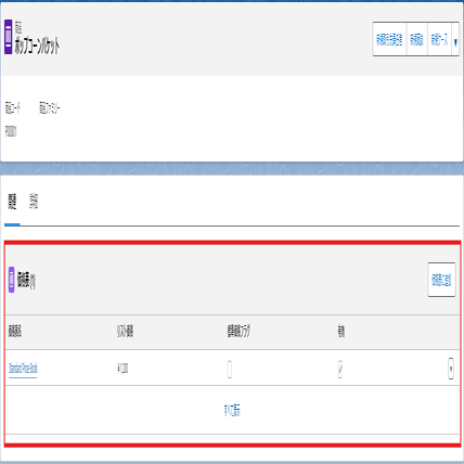 Salesforce【オブジェクト編：商談商品】｜はげわし【Salesforce勉強Note】