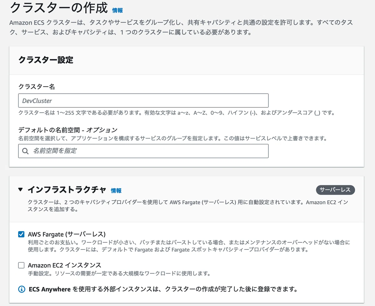 [AWS] Explanation of AWS Fargate｜Ken @ インフラエンジニア