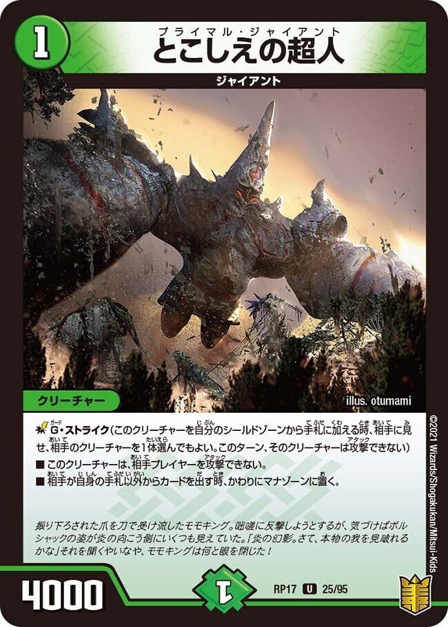青緑ジャイアント採用カード解説(毎日ジャイアント紹介まとめ 青緑ジャイアント採用カード解説(毎日ジャイアント紹介まとめ