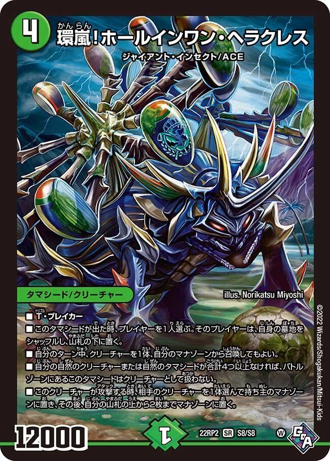 青緑ジャイアント採用カード解説(毎日ジャイアント紹介まとめ 青緑ジャイアント採用カード解説(毎日ジャイアント紹介まとめ