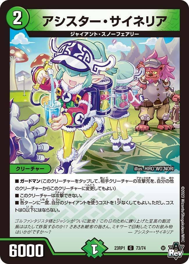 青緑ジャイアント採用カード解説(毎日ジャイアント紹介まとめ 青緑ジャイアント採用カード解説(毎日ジャイアント紹介まとめ