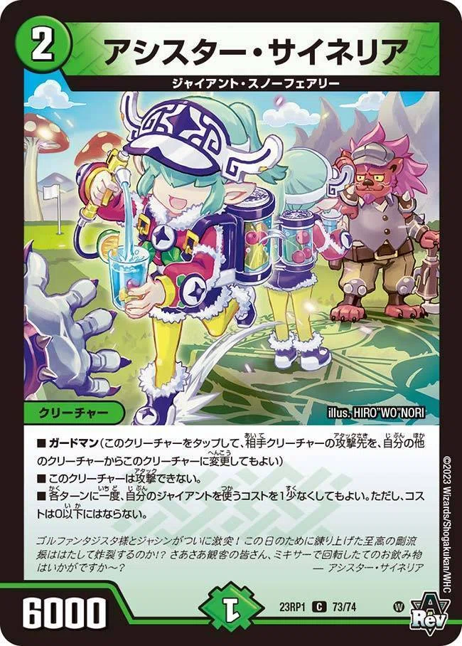 青緑ジャイアント採用カード解説(毎日ジャイアント紹介まとめ)｜fanction
