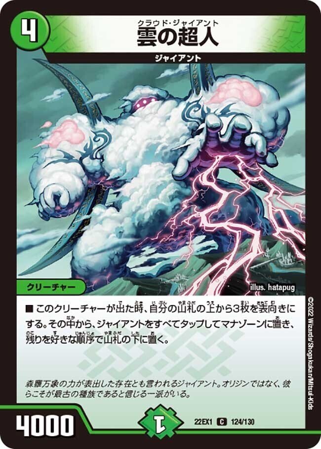 青緑ジャイアント採用カード解説(毎日ジャイアント紹介まとめ 青緑ジャイアント採用カード解説(毎日ジャイアント紹介まとめ