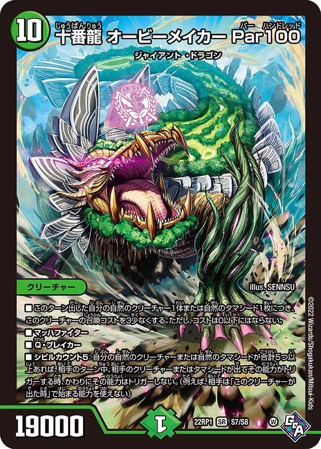 青緑ジャイアント採用カード解説(毎日ジャイアント紹介まとめ 青緑ジャイアント採用カード解説(毎日ジャイアント紹介まとめ