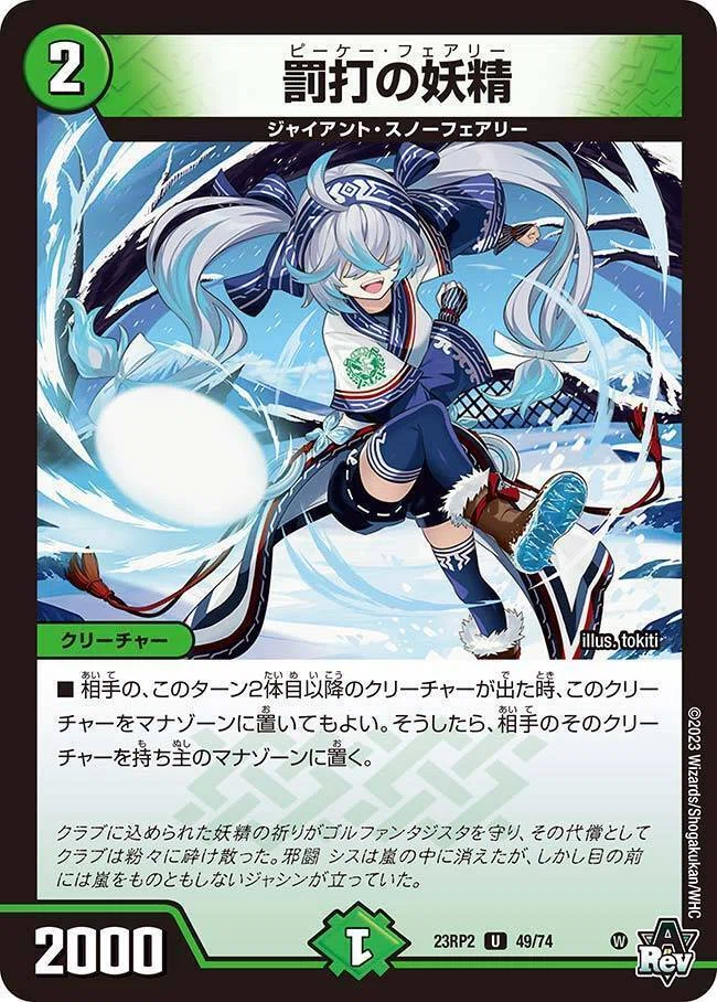 青緑ジャイアント採用カード解説(毎日ジャイアント紹介まとめ)｜fanction