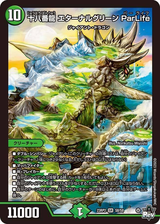 青緑ジャイアント採用カード解説(毎日ジャイアント紹介まとめ 青緑ジャイアント採用カード解説(毎日ジャイアント紹介まとめ
