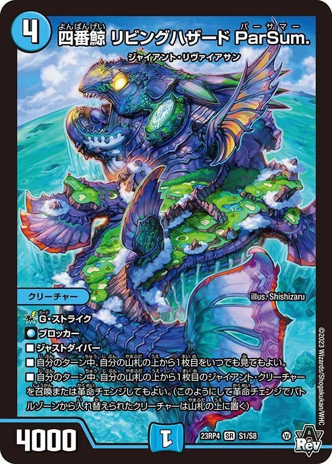青緑ジャイアント採用カード解説(毎日ジャイアント紹介まとめ)｜fanction
