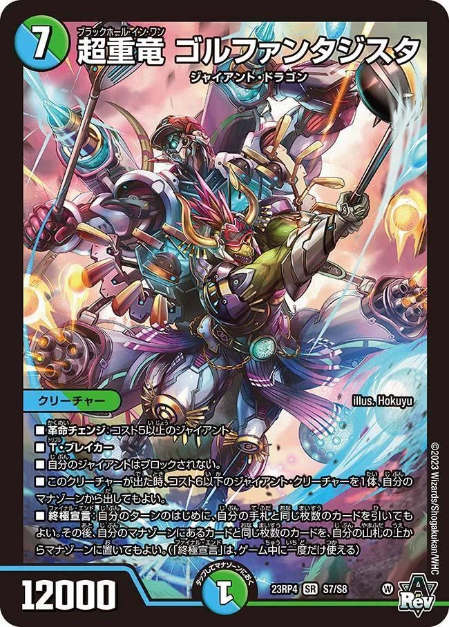 青緑ジャイアント採用カード解説(毎日ジャイアント紹介まとめ)｜fanction