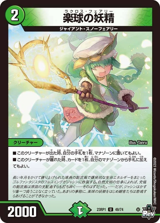 青緑ジャイアント採用カード解説(毎日ジャイアント紹介まとめ)｜fanction