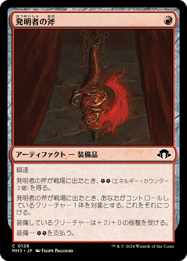 MTGマジックザギャザリングコモンアンコモン赤 MTGマジックザギャザリングコモンアンコモン赤