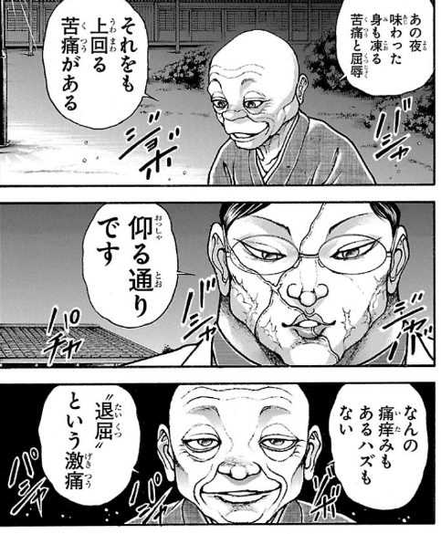 仕方がないので「刃牙道」を読む・・・本部以蔵が宮本武蔵から闘士たちを守護ろうとする話｜よしき