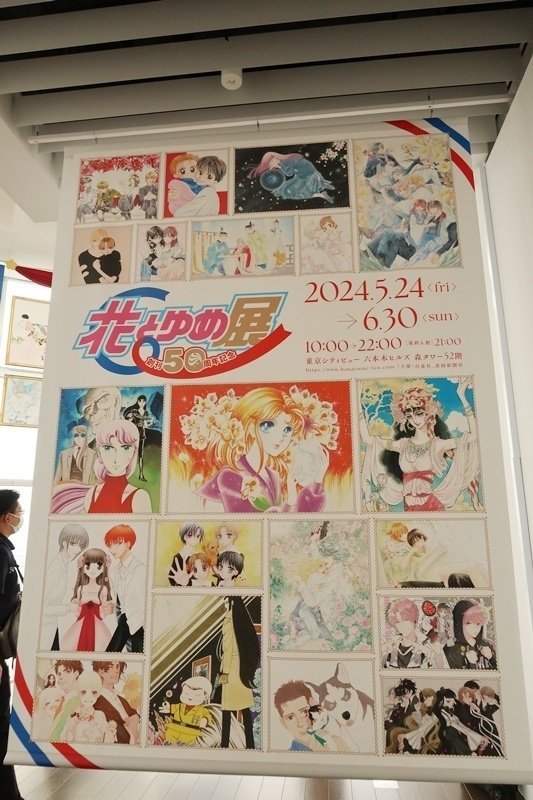 Amazon.co.jp: 花とゆめ展 50周年 ブラインドミニ色紙 神様