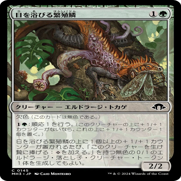モダンホライゾン3』ヒストリック職工目線で見る緑のコモン