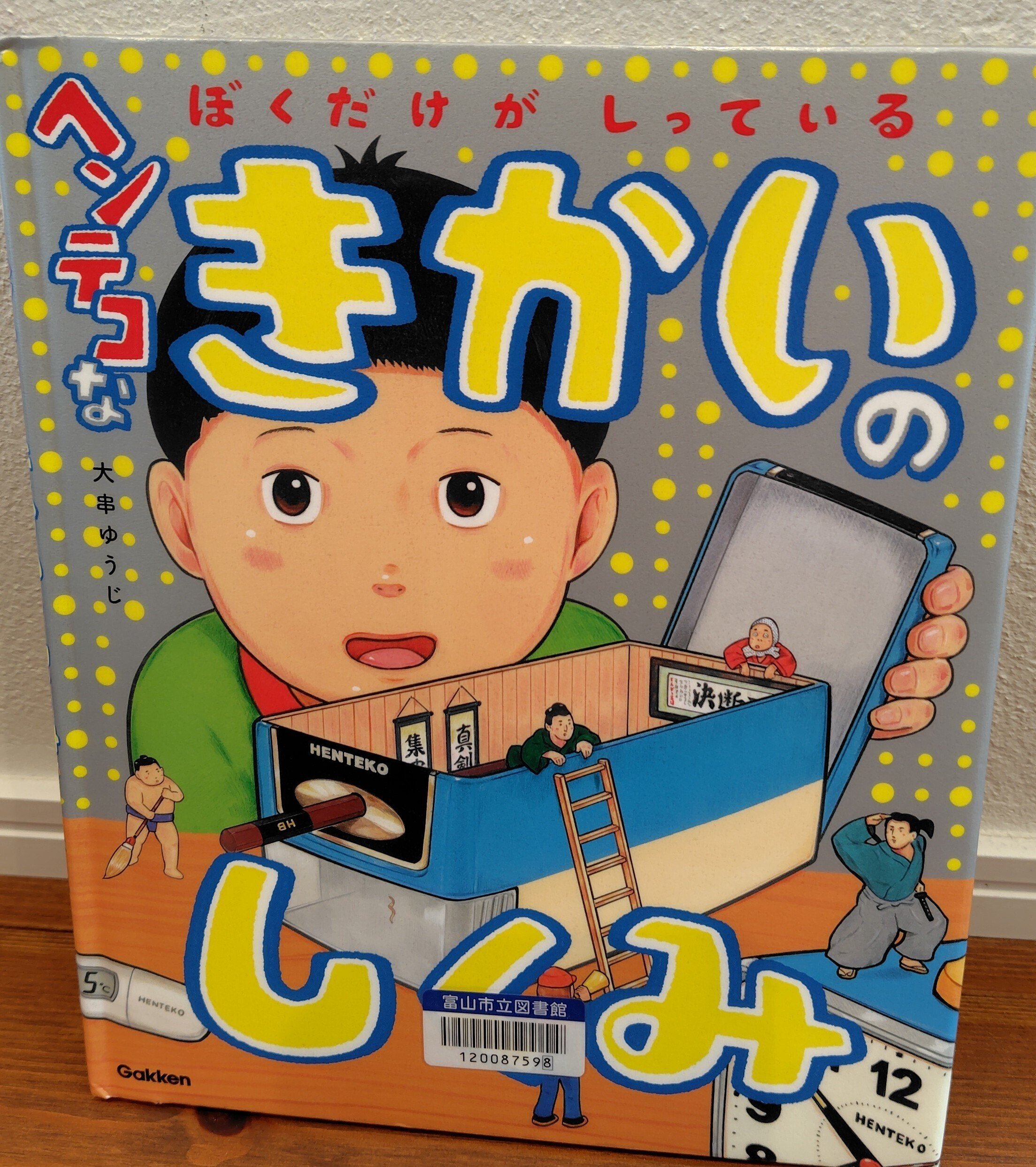 宮西達也絵本 17冊 まとめ売り 宮西達也 絵本20冊セット