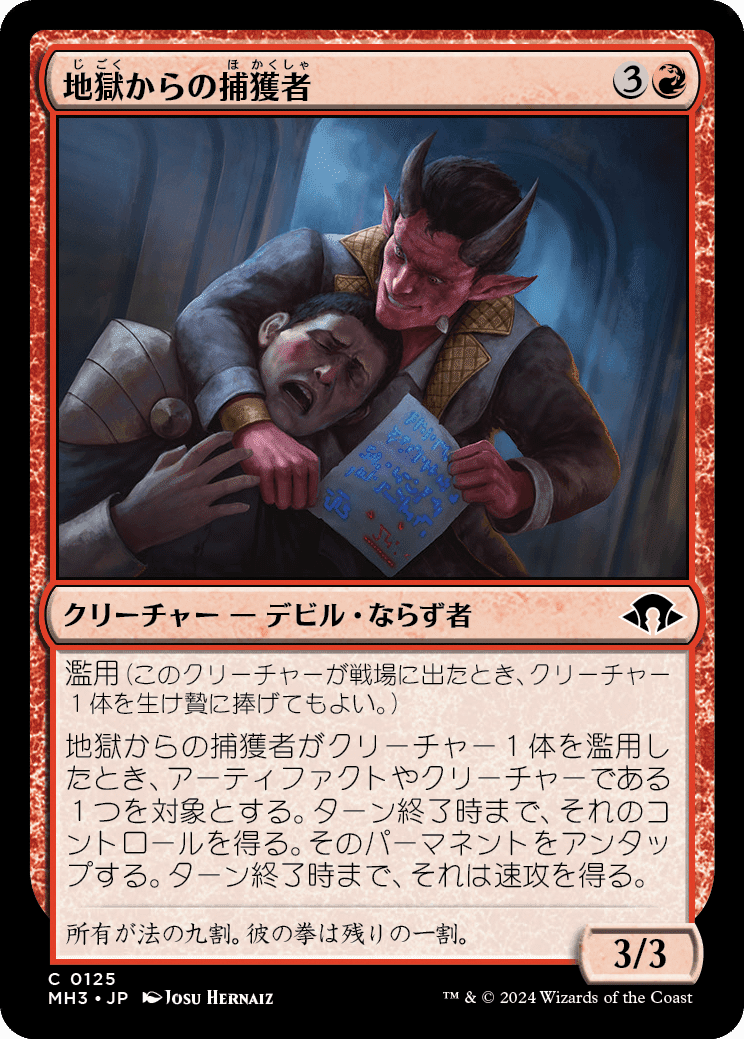 モダンホライゾン3 まとめて MtG Pauper】「モダンホライゾン3」 コモンカードレビュー｜樋宮