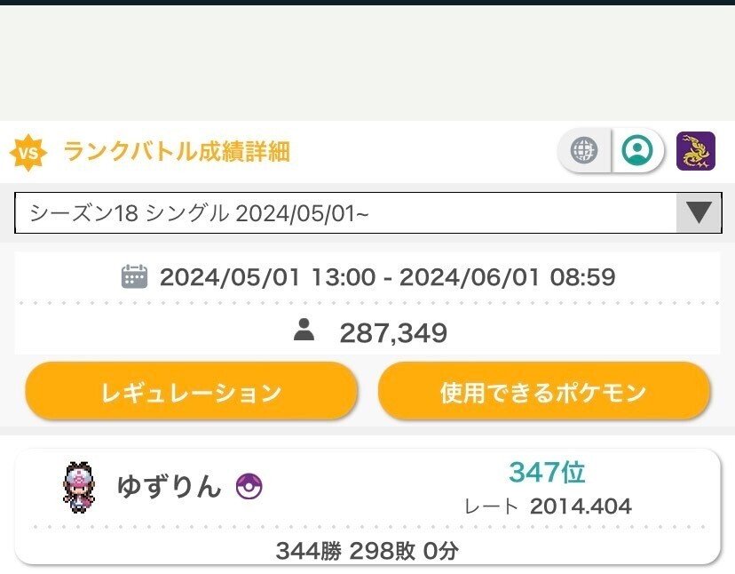 いちにっ様　確認用 S18最終347位/R2014】 チョットカタイカケグルイクロバド｜yuzurin66