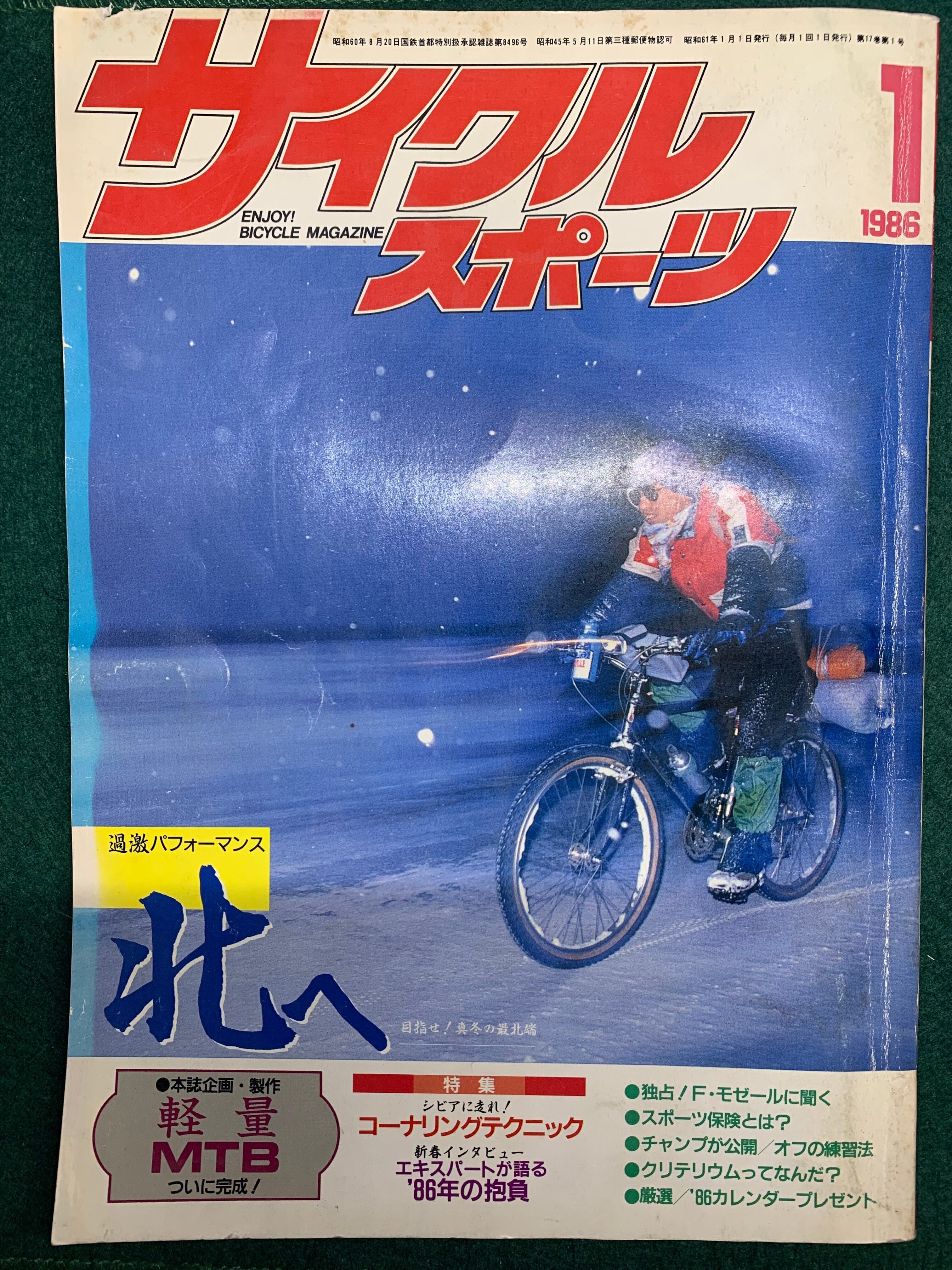 ロードレーサー、VOGUEの譜系3｜vogue-rider