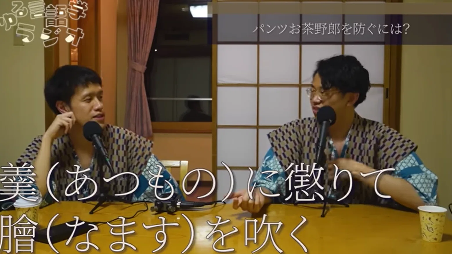 「羹に懲りて膾を吹く」とは？一度の失敗から必要以上に警戒すること、つまり、過剰な用心のことを指す日本のことわざです。 具体的には、「羹 ...
