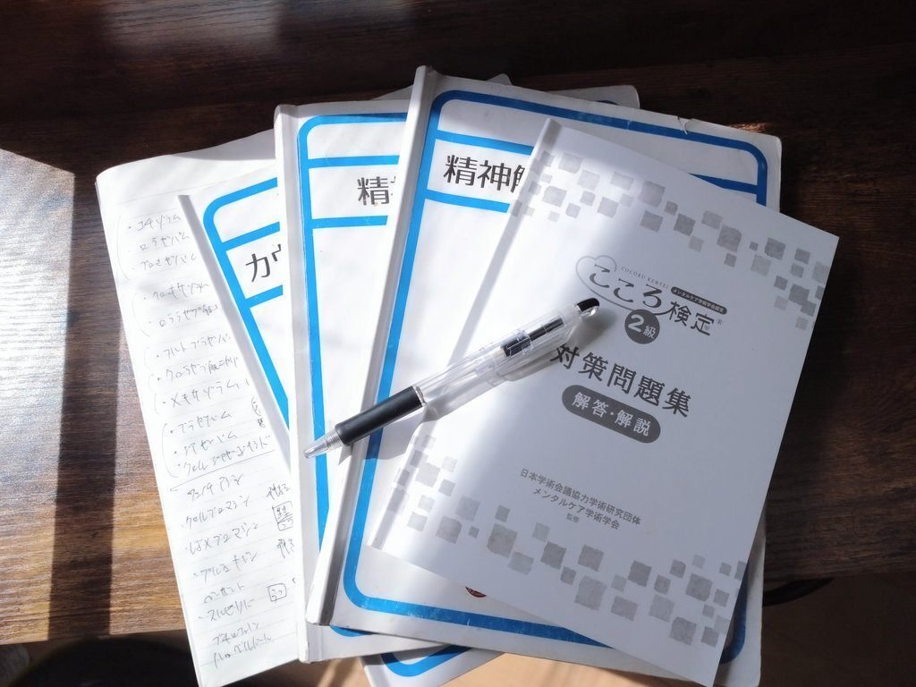 🌸合格報告〕💮この度、『メンタルケア心理士®️』講座並びに本 🌸合格報告〕💮この度、『メンタルケア心理士®️』講座並びに本